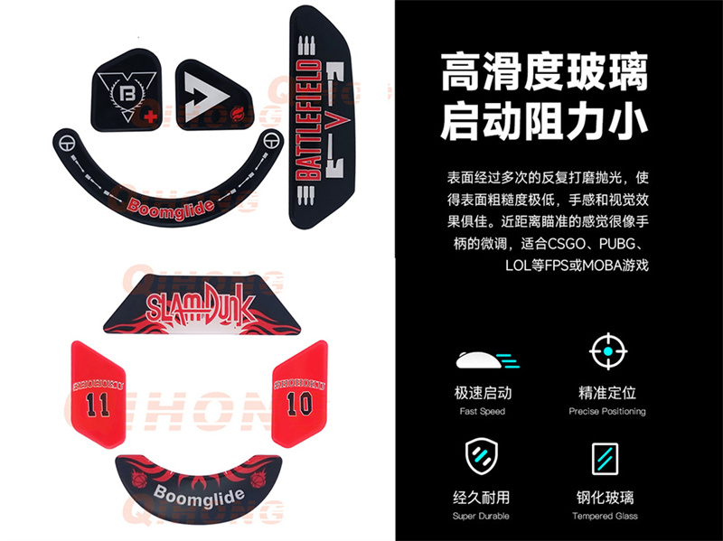鼠標(biāo)玻璃腳貼、腳墊
