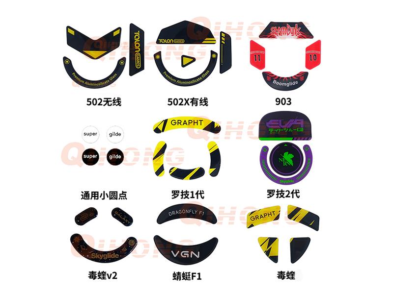 鼠標(biāo)玻璃腳貼、腳墊