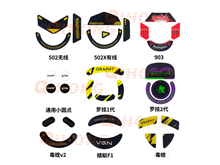 鼠標(biāo)玻璃腳貼、腳墊