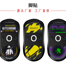 鼠標(biāo)玻璃腳貼、腳墊