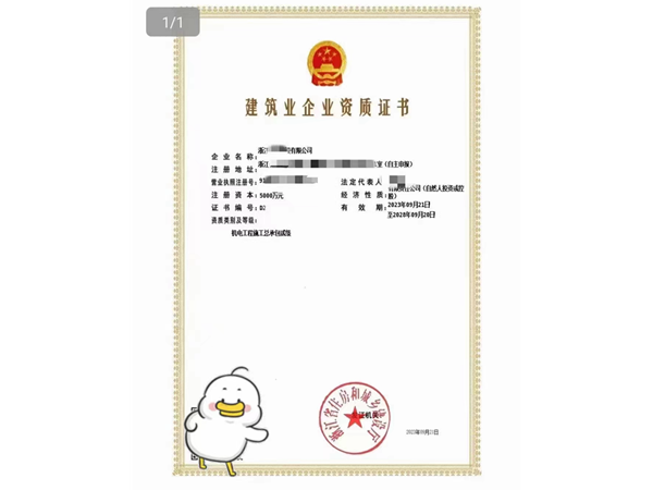 浙江杭州二級機(jī)電總包資質(zhì)續(xù)期