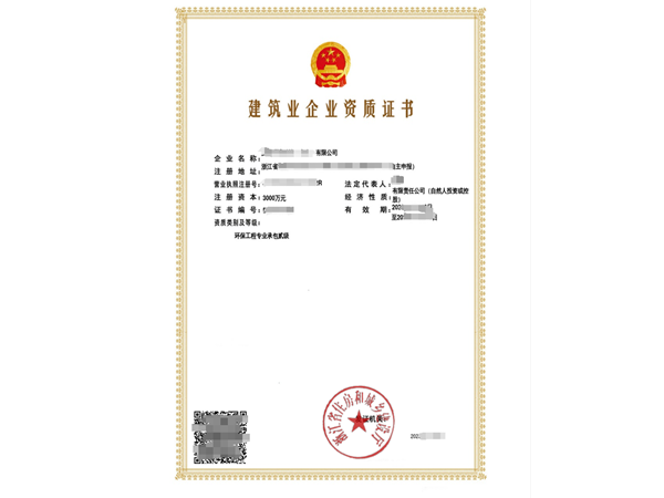 浙江環(huán)保工程資質代辦